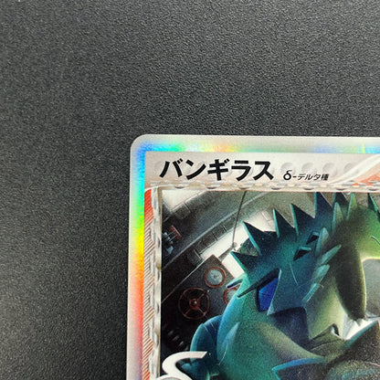 Tyranitar Delta 020/086 Holon Tower Japanese Pokemon Card