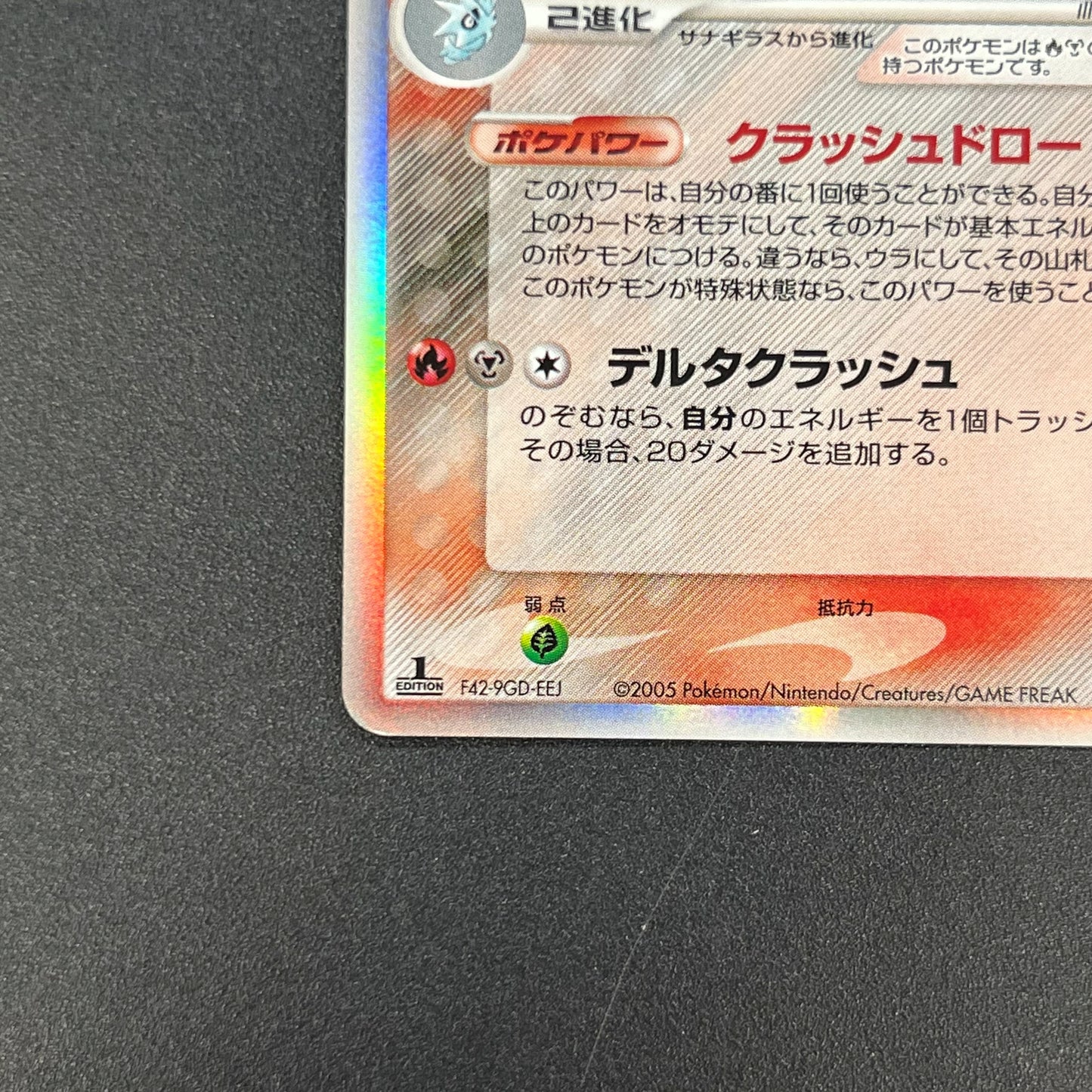 Tyranitar Delta 020/086 Holon Tower Japanese Pokemon Card