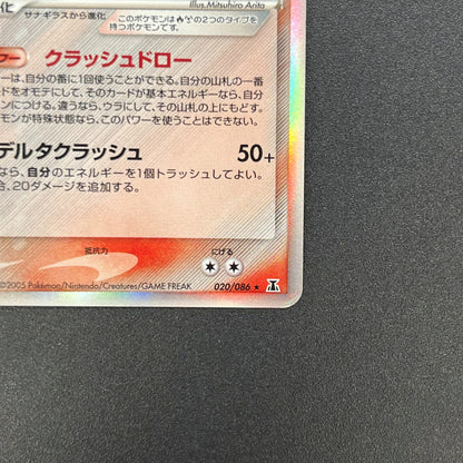 Tyranitar Delta 020/086 Holon Tower Japanese Pokemon Card