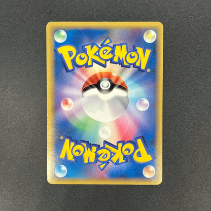 Tyranitar Delta 020/086 Holon Tower Japanese Pokemon Card
