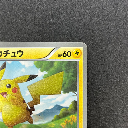 Pikachu 056/053 White Collection BW1 Japanese Pokemon Card