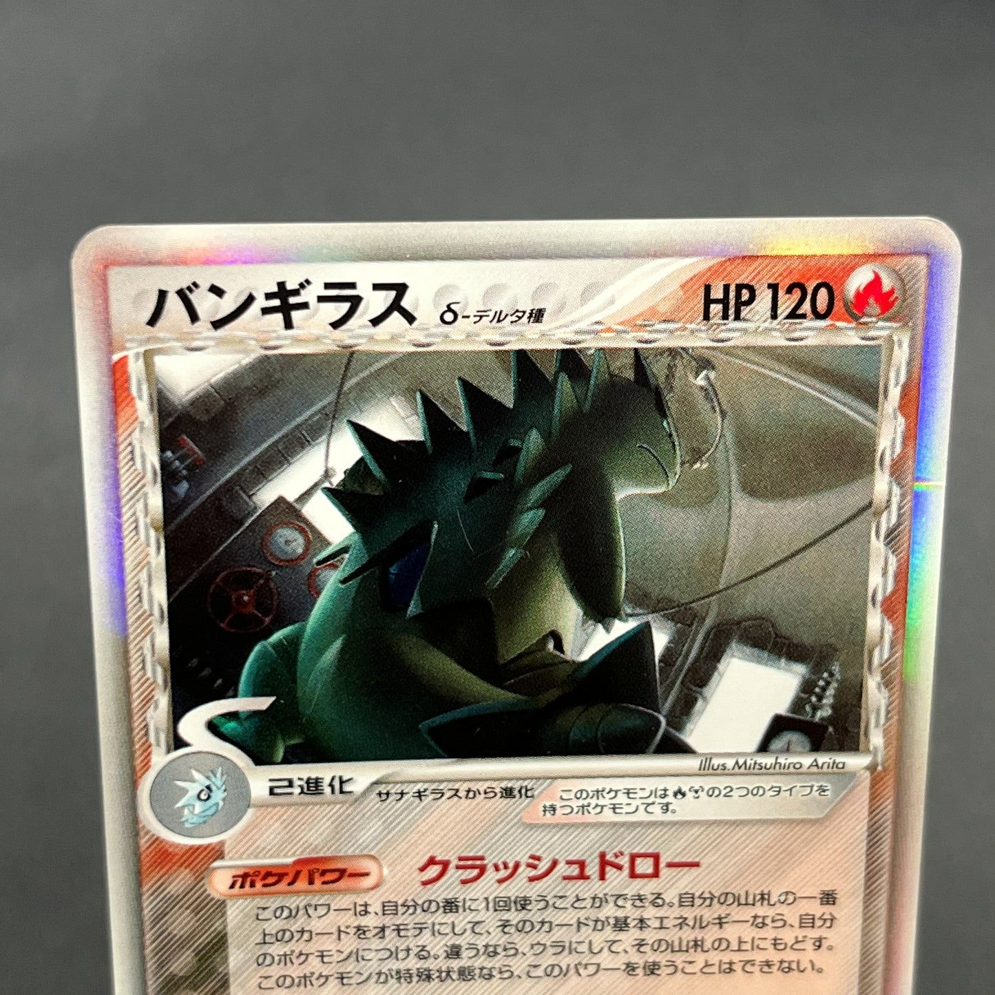 Tyranitar Delta 020/086 Holon Tower Japanese Pokemon Card