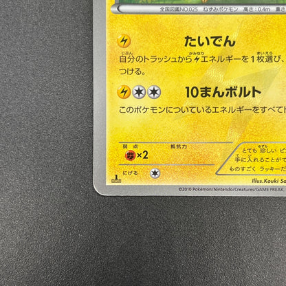 Pikachu 056/053 White Collection BW1 Japanese Pokemon Card