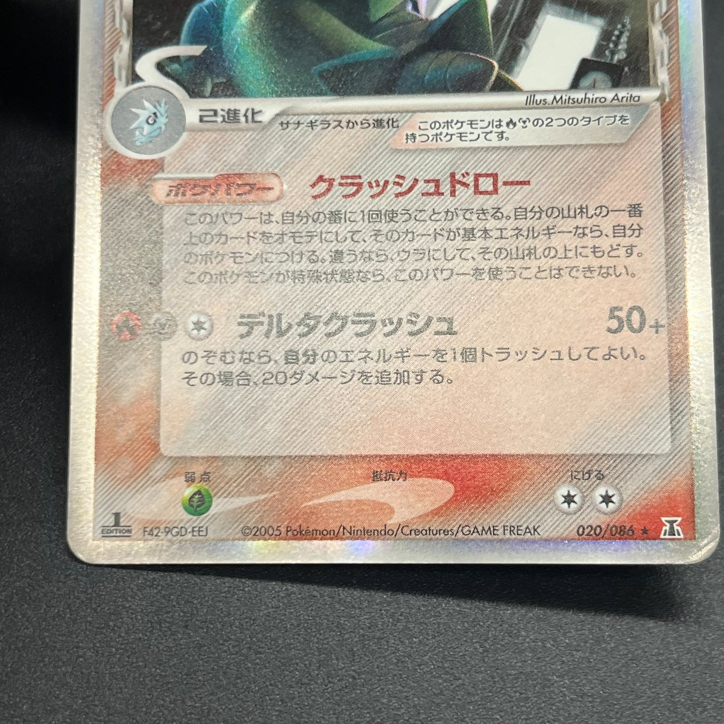 Tyranitar Delta 020/086 Holon Tower Japanese Pokemon Card