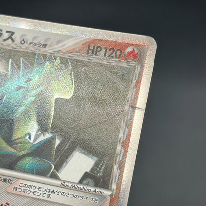 Tyranitar Delta 020/086 Holon Tower Japanese Pokemon Card