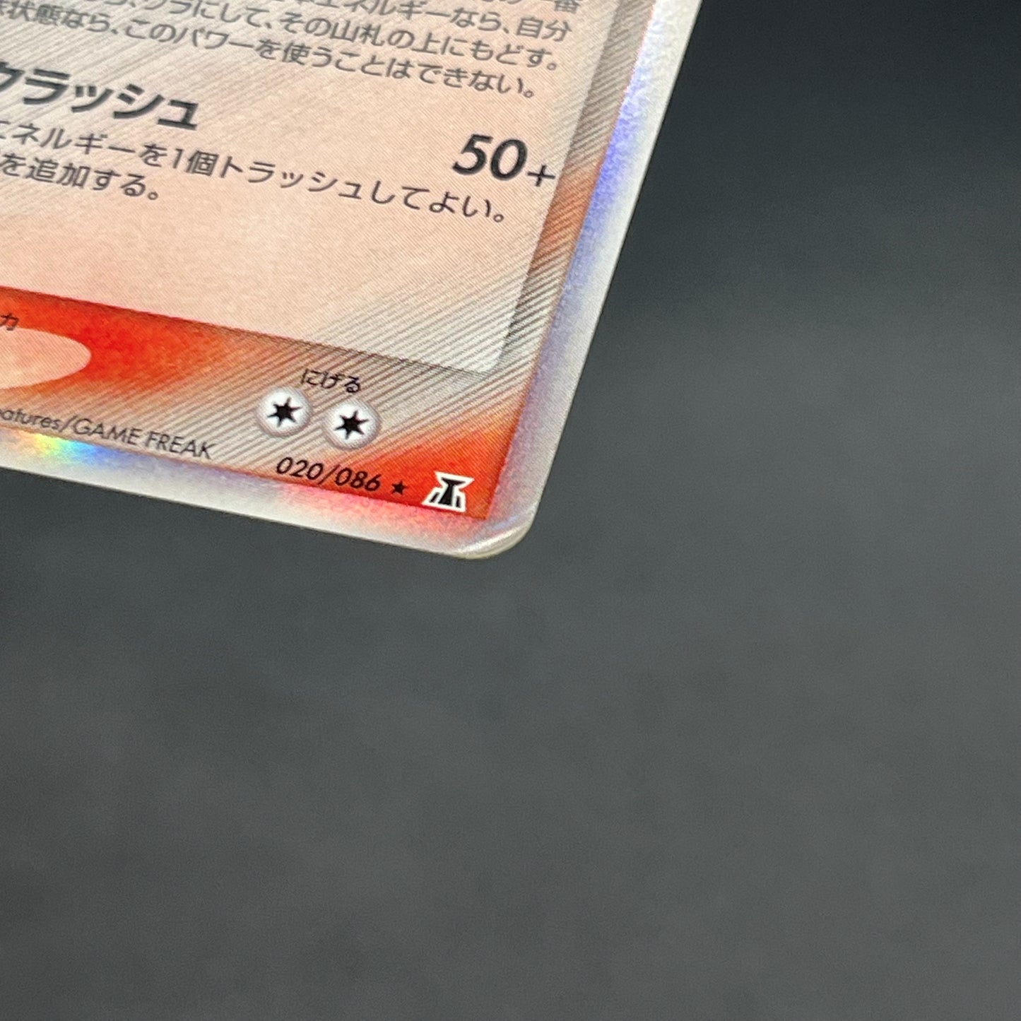 Tyranitar Delta 020/086 Holon Tower Japanese Pokemon Card