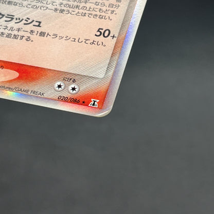 Tyranitar Delta 020/086 Holon Tower Japanese Pokemon Card