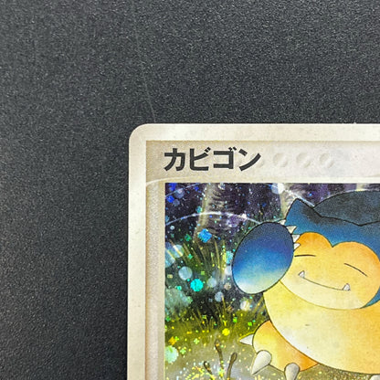 Snorlax Holo 074/082 Flight of Legends Pokemon Card
