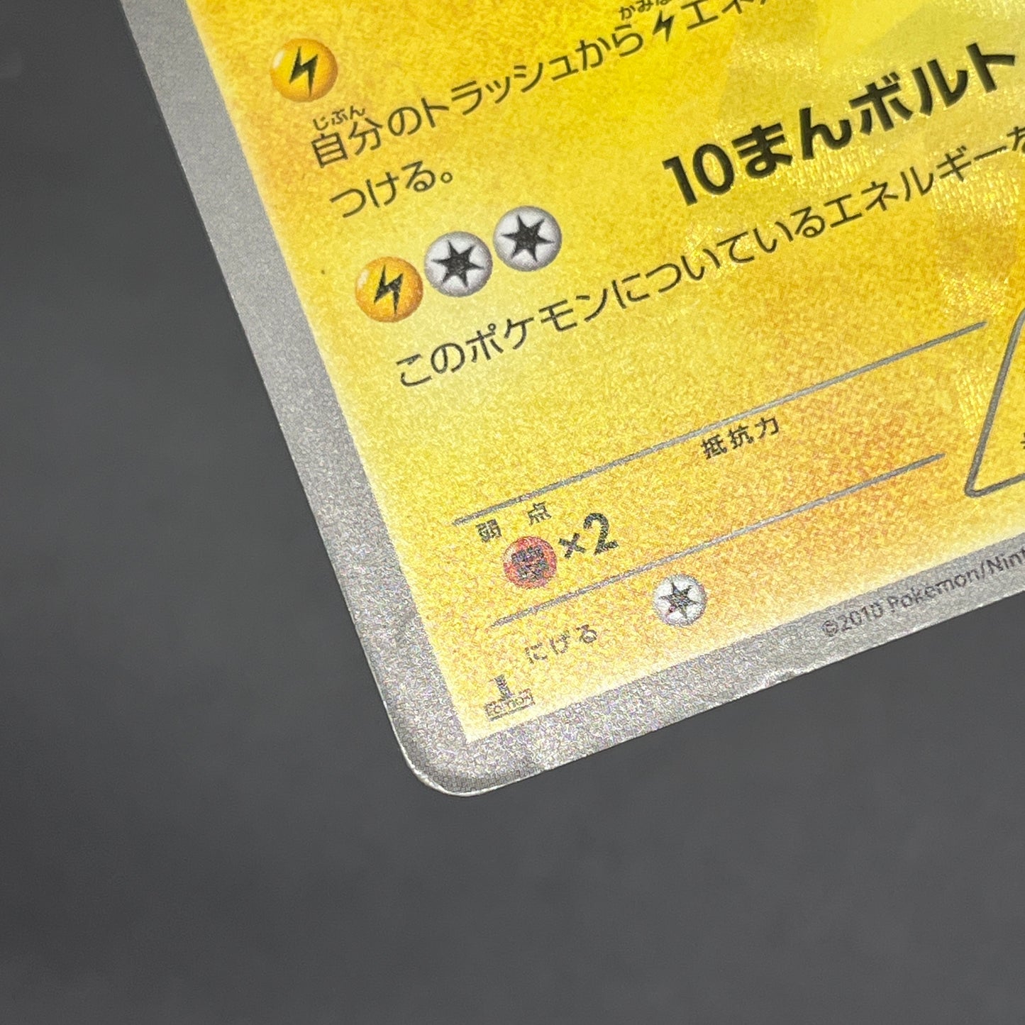 Pikachu 056/053 White Collection BW1 Japanese Pokemon Card