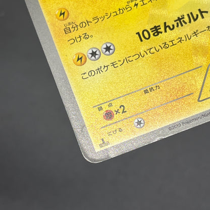 Pikachu 056/053 White Collection BW1 Japanese Pokemon Card