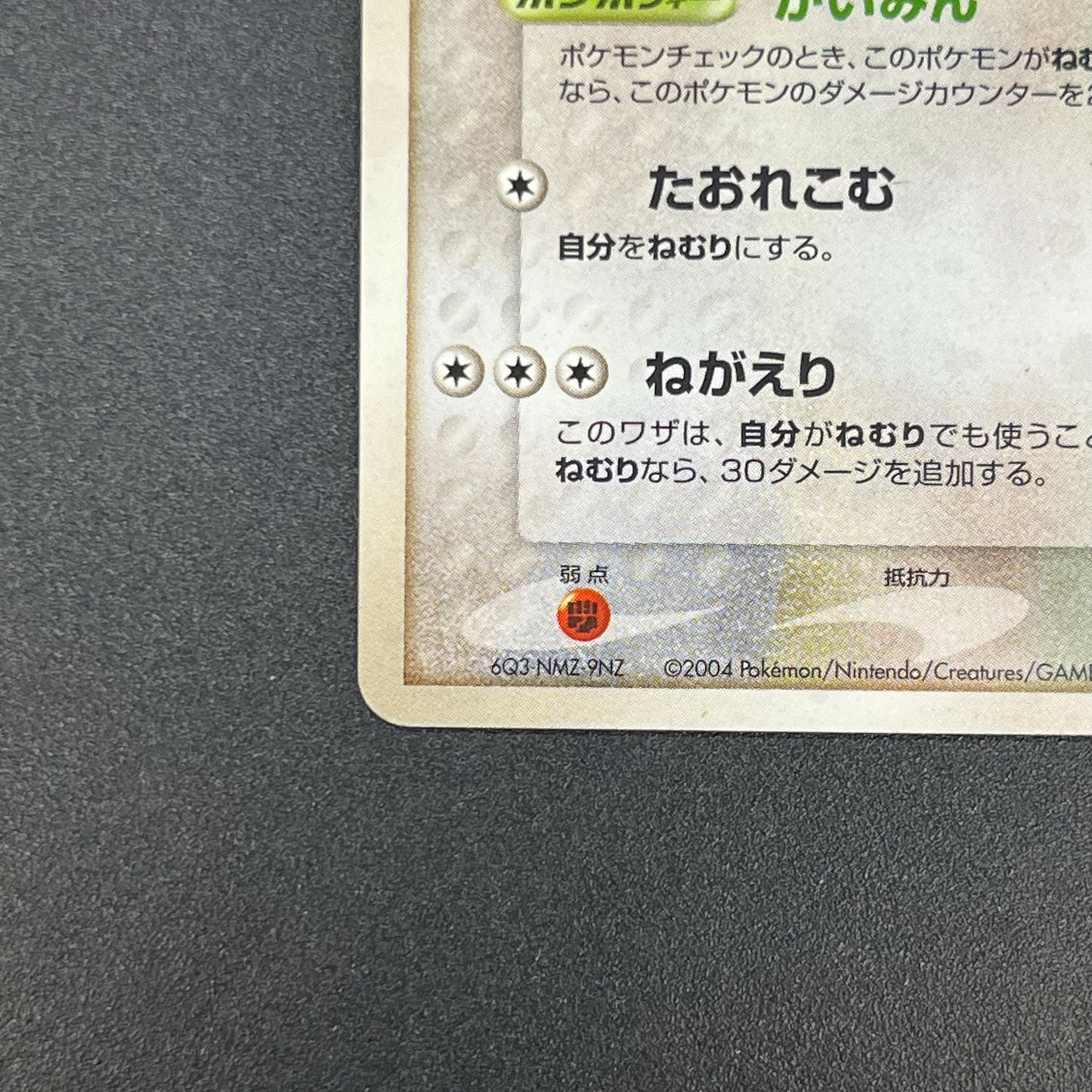 Snorlax Holo 074/082 Flight of Legends Pokemon Card