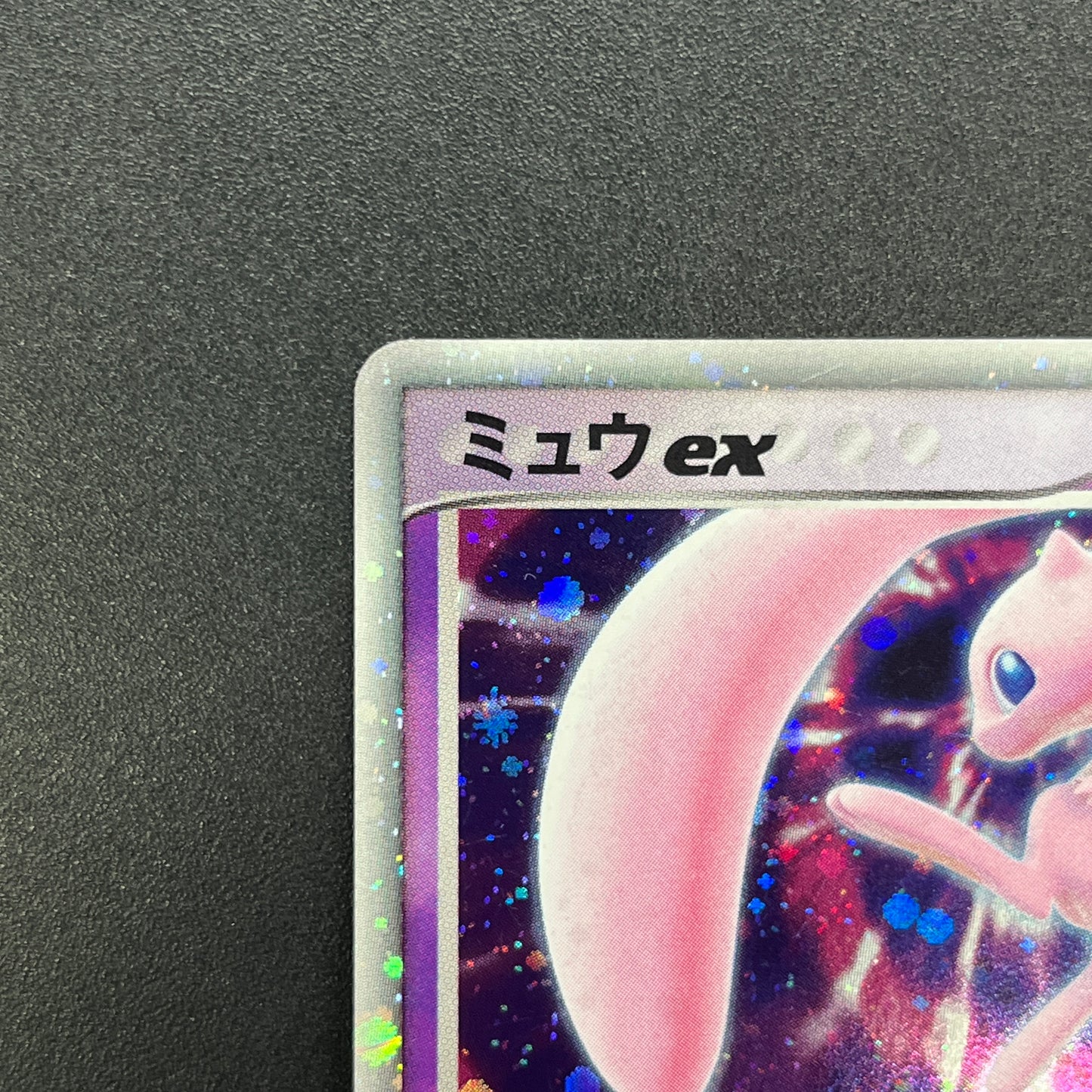 Mew ex 003/015 Gift Box Promo 2005 Holo Pokémon Card