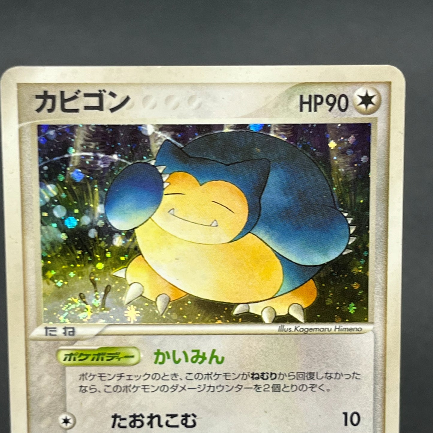 Snorlax Holo 074/082 Flight of Legends Pokemon Card