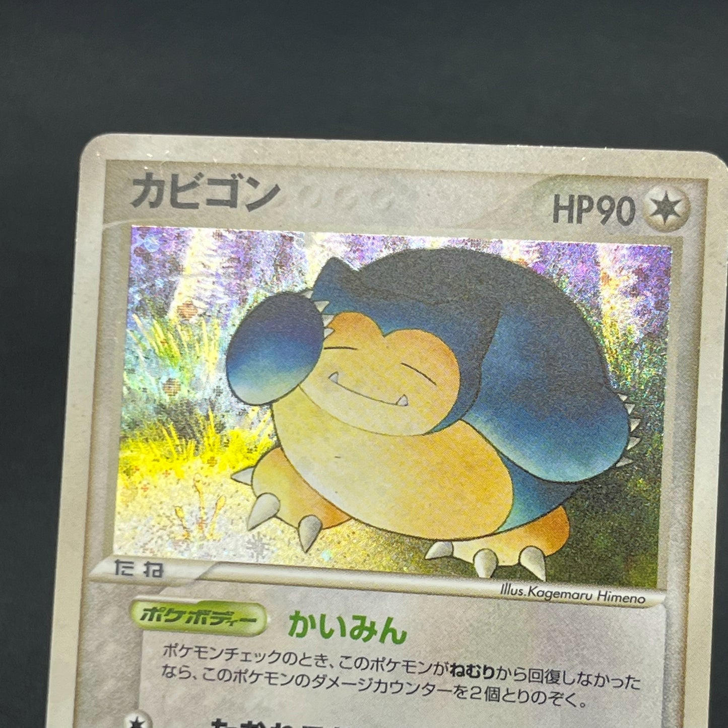 Snorlax Holo 074/082 Flight of Legends Pokemon Card