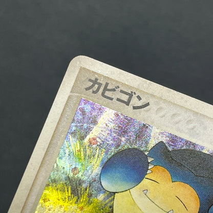 Snorlax Holo 074/082 Flight of Legends Pokemon Card