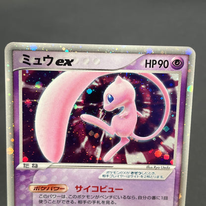 Mew ex 003/015 Gift Box Promo 2005 Holo Pokémon Card