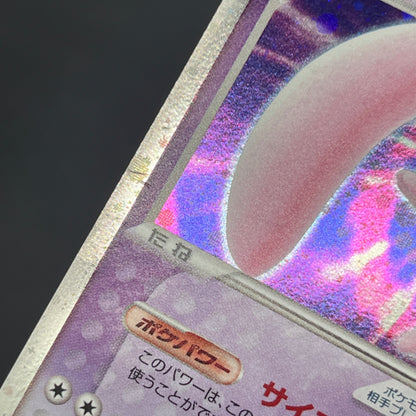 Mew ex 003/015 Gift Box Promo 2005 Holo Pokémon Card