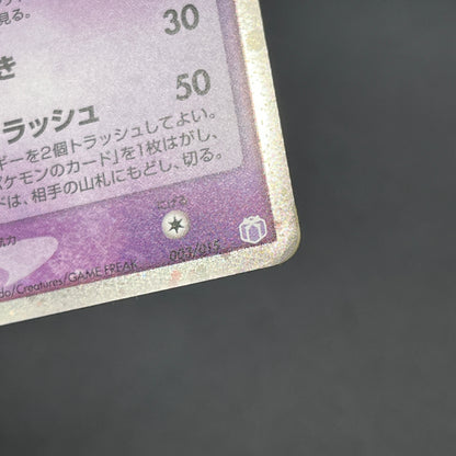 Mew ex 003/015 Gift Box Promo 2005 Holo Pokémon Card
