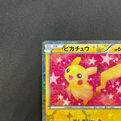 Pikachu 007/020 U Holo SC Shiny Collection Pokemon Card