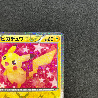Pikachu 007/020 U Holo SC Shiny Collection Pokemon Card