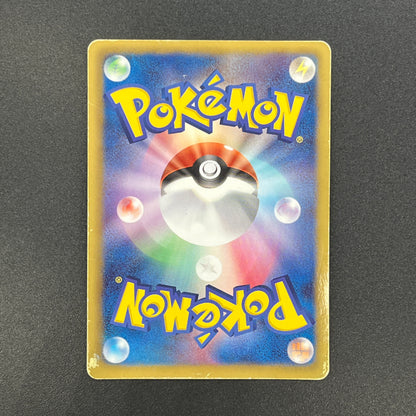Pikachu 007/020 U Holo SC Shiny Collection Pokemon Card