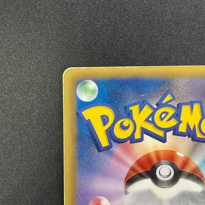 Pikachu 007/020 U Holo SC Shiny Collection Pokemon Card