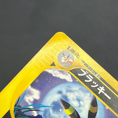 Umbreon 071/088 Skyridge Split Earth Japanese Pokemon Card