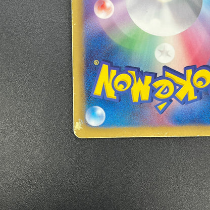 Pikachu 007/020 U Holo SC Shiny Collection Pokemon Card