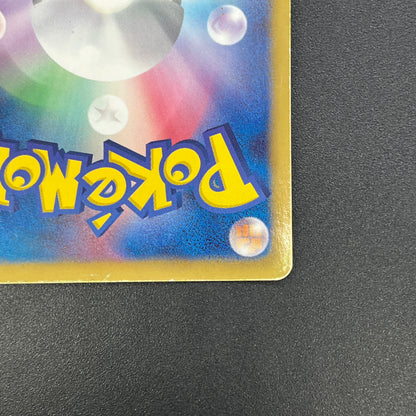 Pikachu 007/020 U Holo SC Shiny Collection Pokemon Card