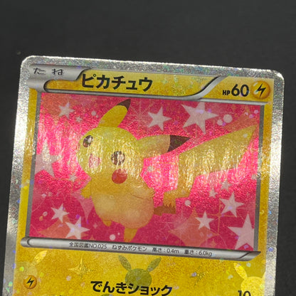 Pikachu 007/020 U Holo SC Shiny Collection Pokemon Card