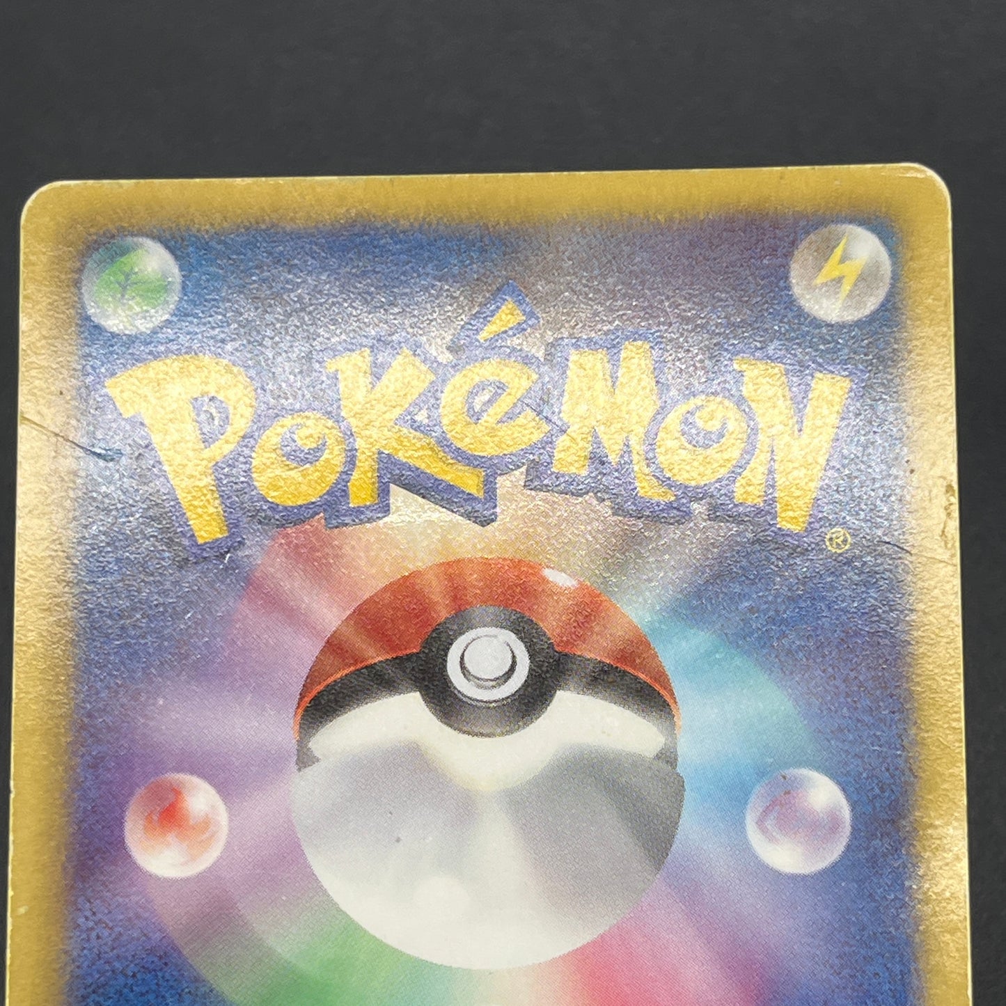 Pikachu 007/020 U Holo SC Shiny Collection Pokemon Card