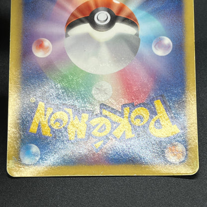 Pikachu 007/020 U Holo SC Shiny Collection Pokemon Card
