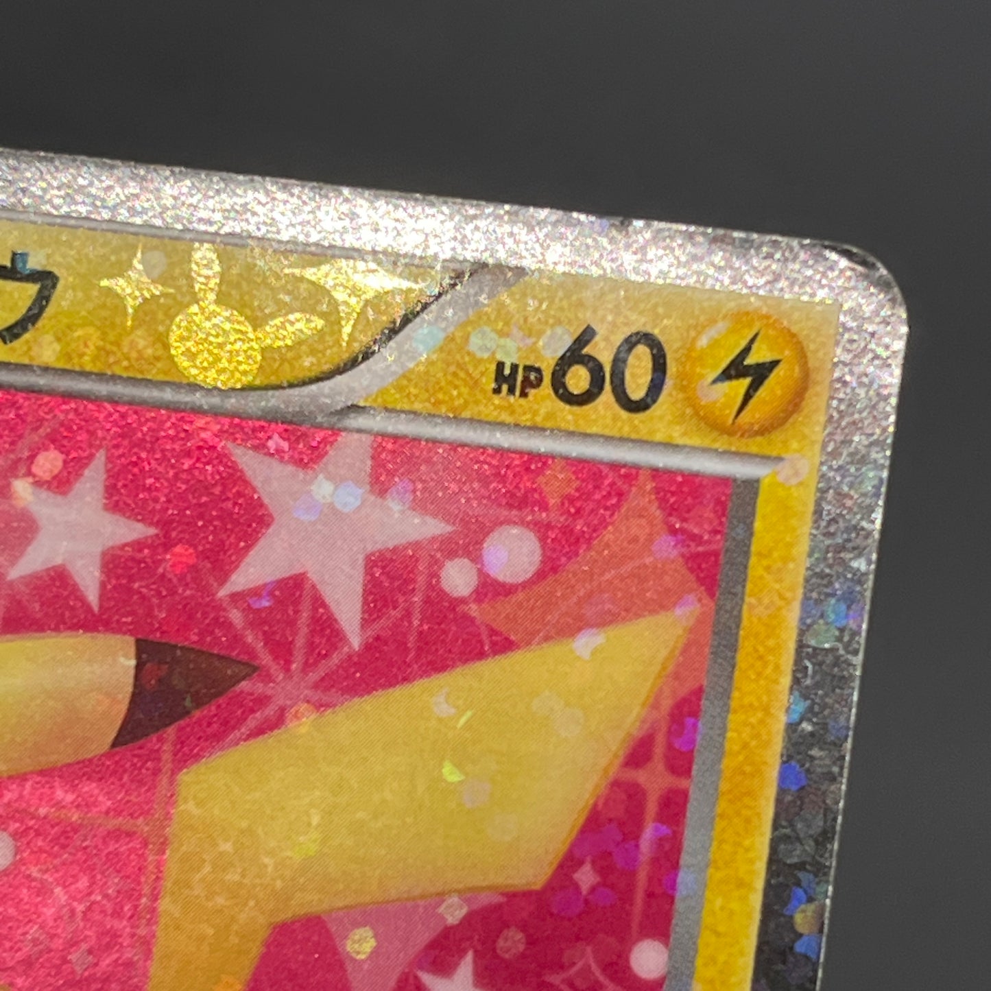 Pikachu 007/020 U Holo SC Shiny Collection Pokemon Card