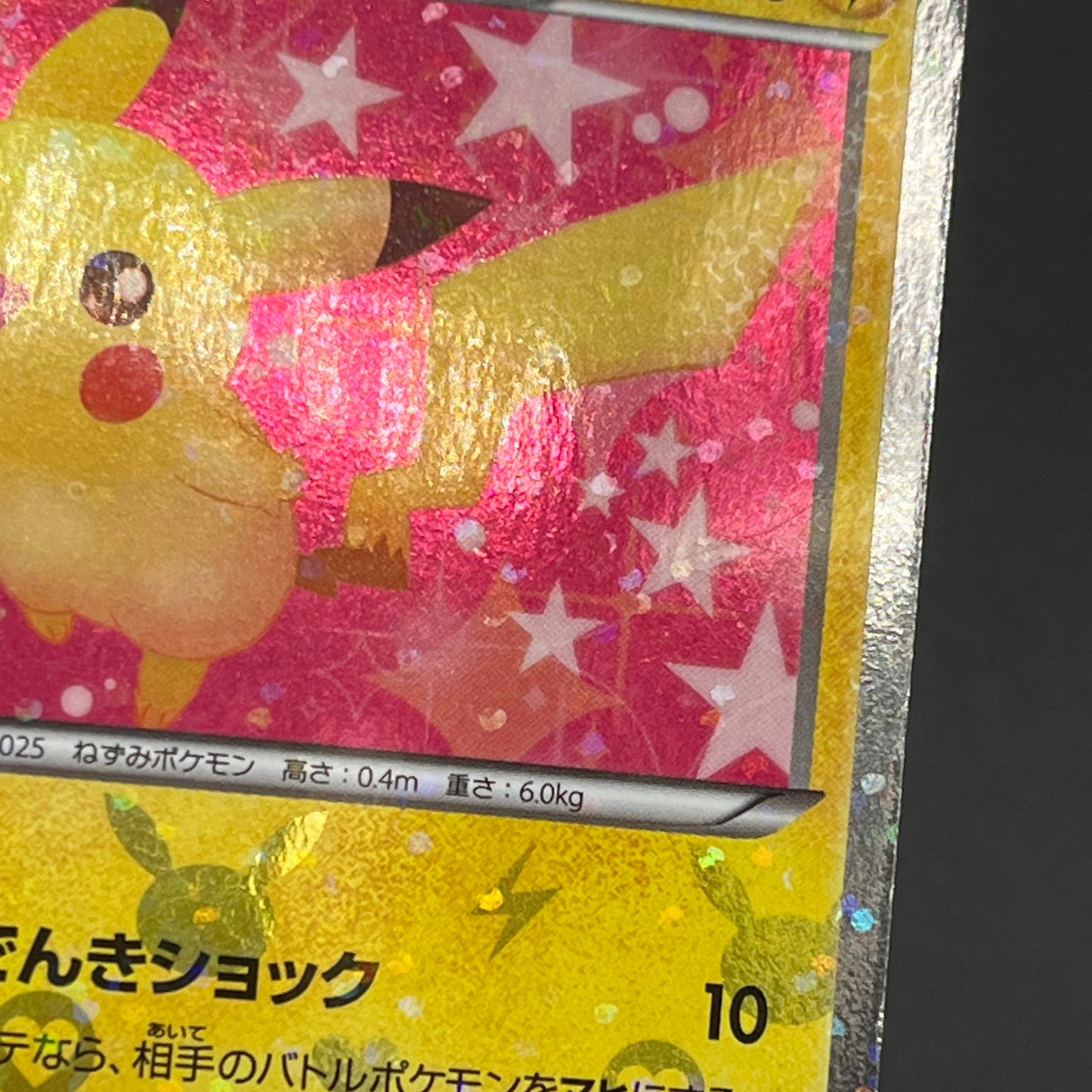 Pikachu 007/020 U Holo SC Shiny Collection Pokemon Card