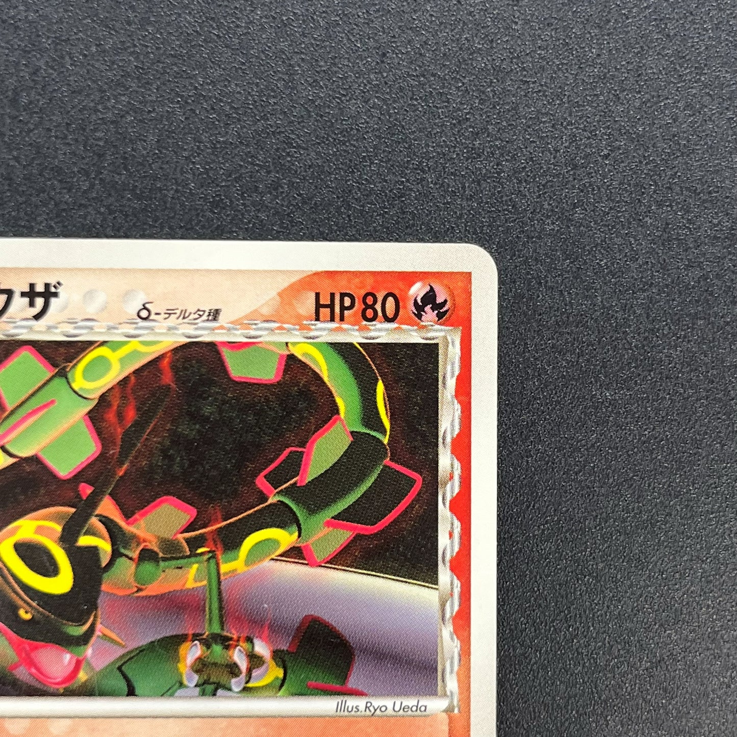 Rayquaza Delta Species 103/PCG-P Meiji Promo Pokemon Card