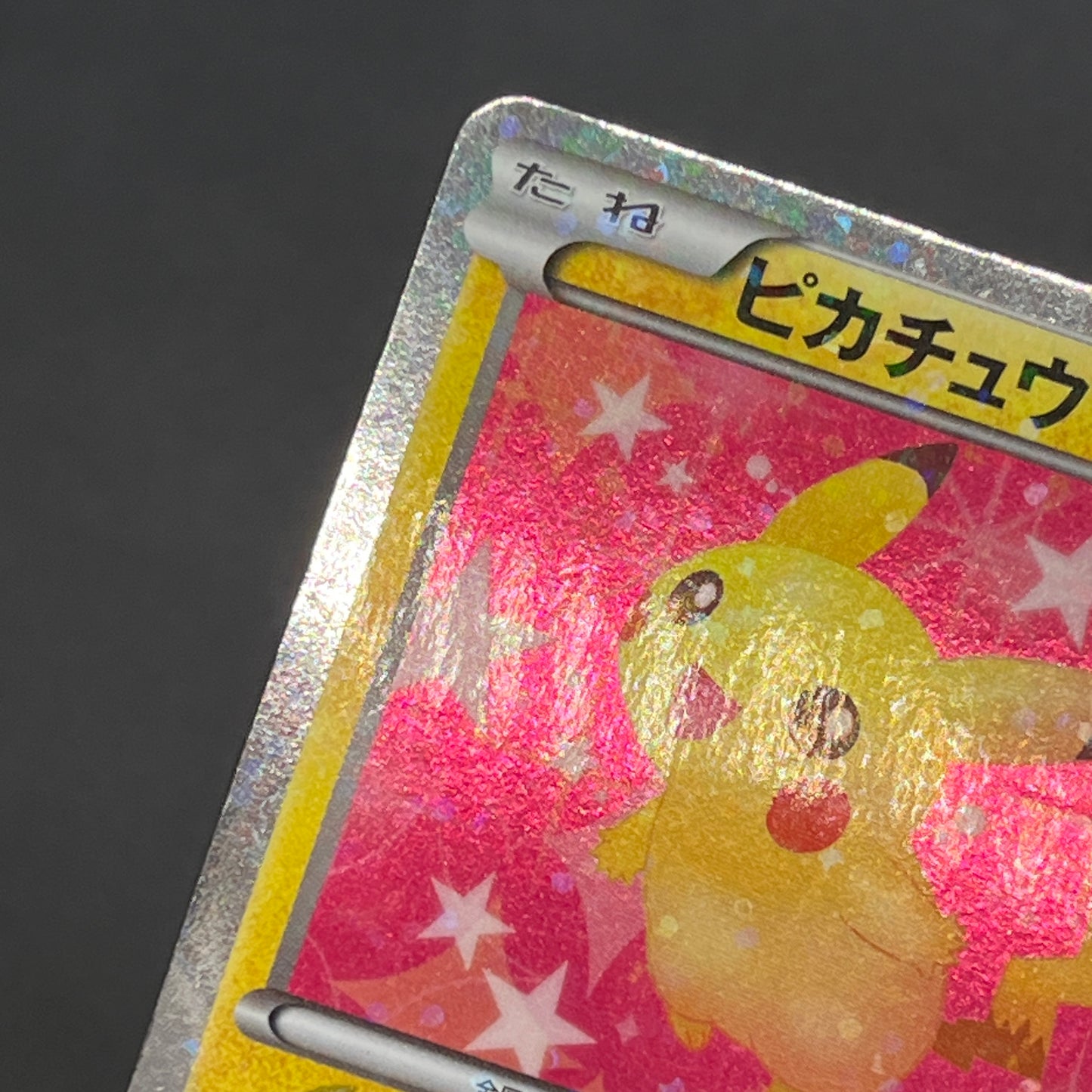 Pikachu 007/020 U Holo SC Shiny Collection Pokemon Card