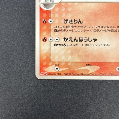 Rayquaza Delta Species 103/PCG-P Meiji Promo Pokemon Card