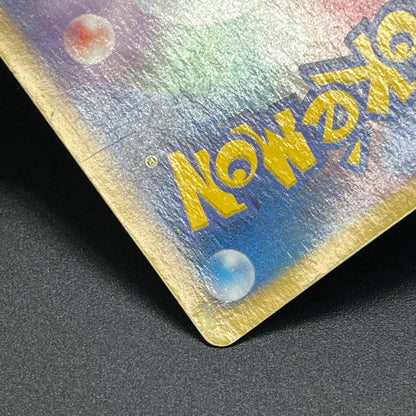 Pikachu 007/020 U Holo SC Shiny Collection Pokemon Card