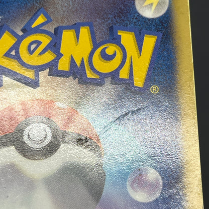 Pikachu 007/020 U Holo SC Shiny Collection Pokemon Card