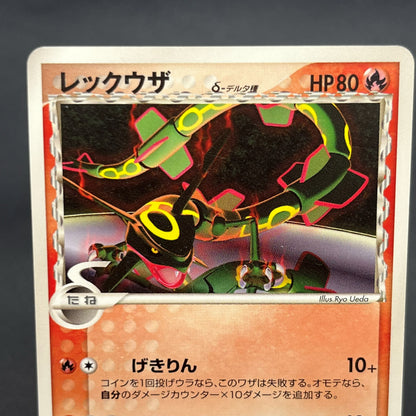 Rayquaza Delta Species 103/PCG-P Meiji Promo Pokemon Card