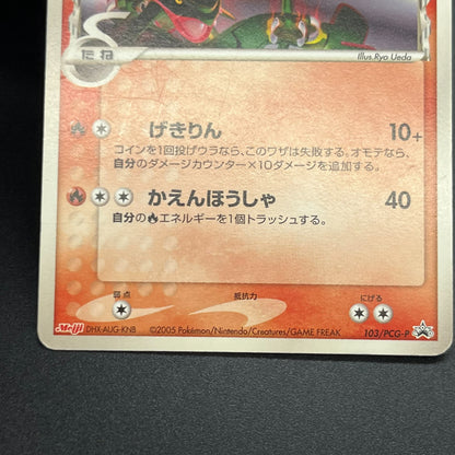 Rayquaza Delta Species 103/PCG-P Meiji Promo Pokemon Card