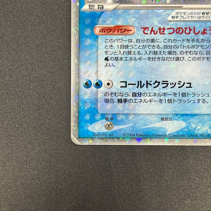 Articuno ex 036/082 EX FireRed & LeafGreen Pokemon Card