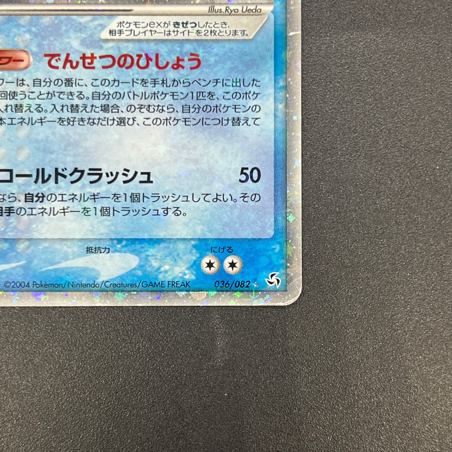 Articuno ex 036/082 EX FireRed & LeafGreen Pokemon Card