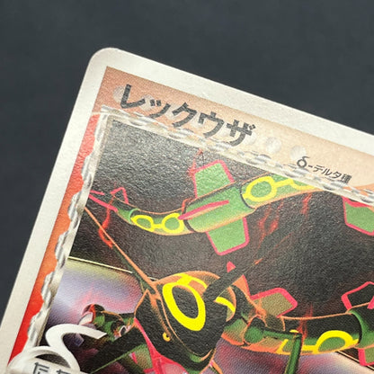 Rayquaza Delta Species 103/PCG-P Meiji Promo Pokemon Card