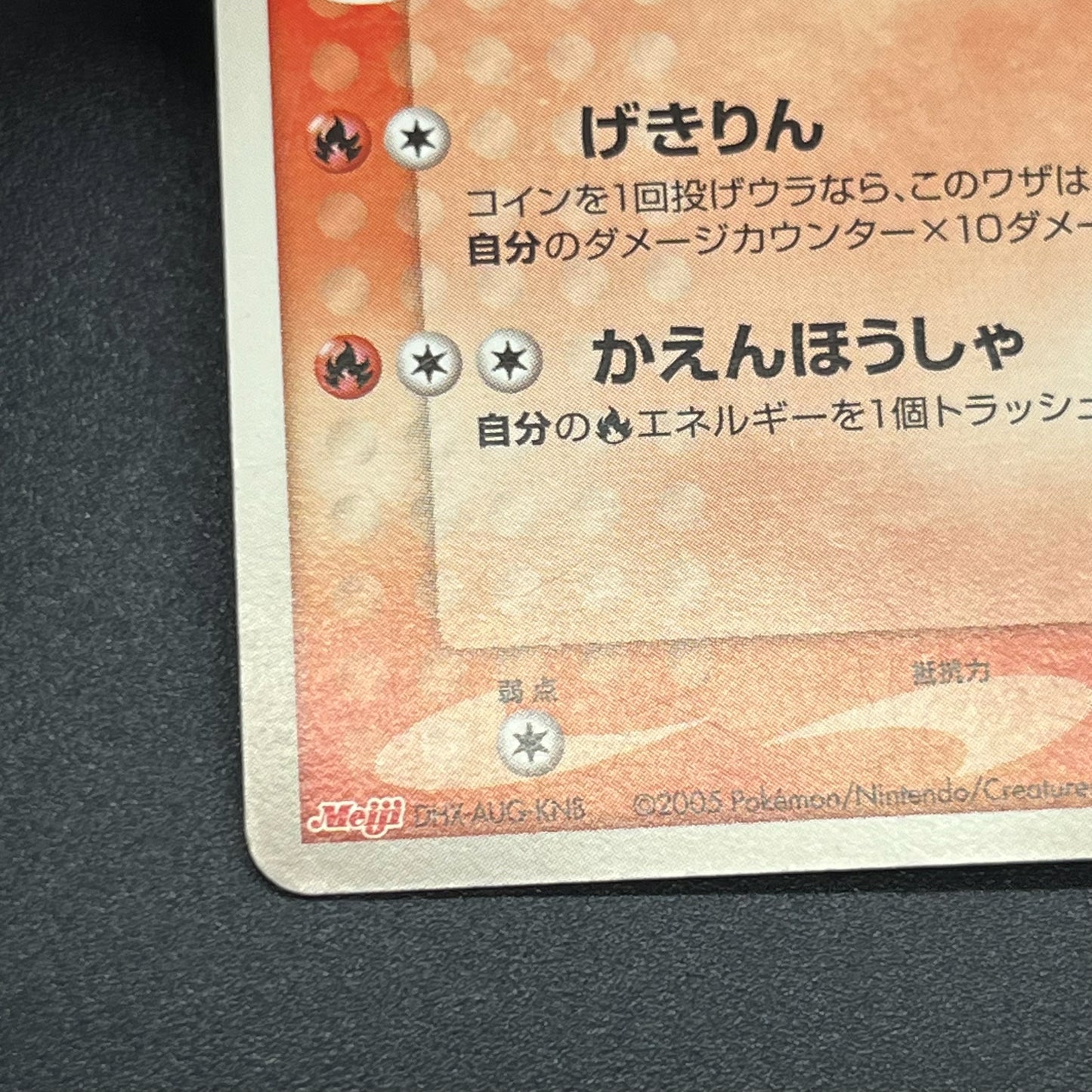 Rayquaza Delta Species 103/PCG-P Meiji Promo Pokemon Card