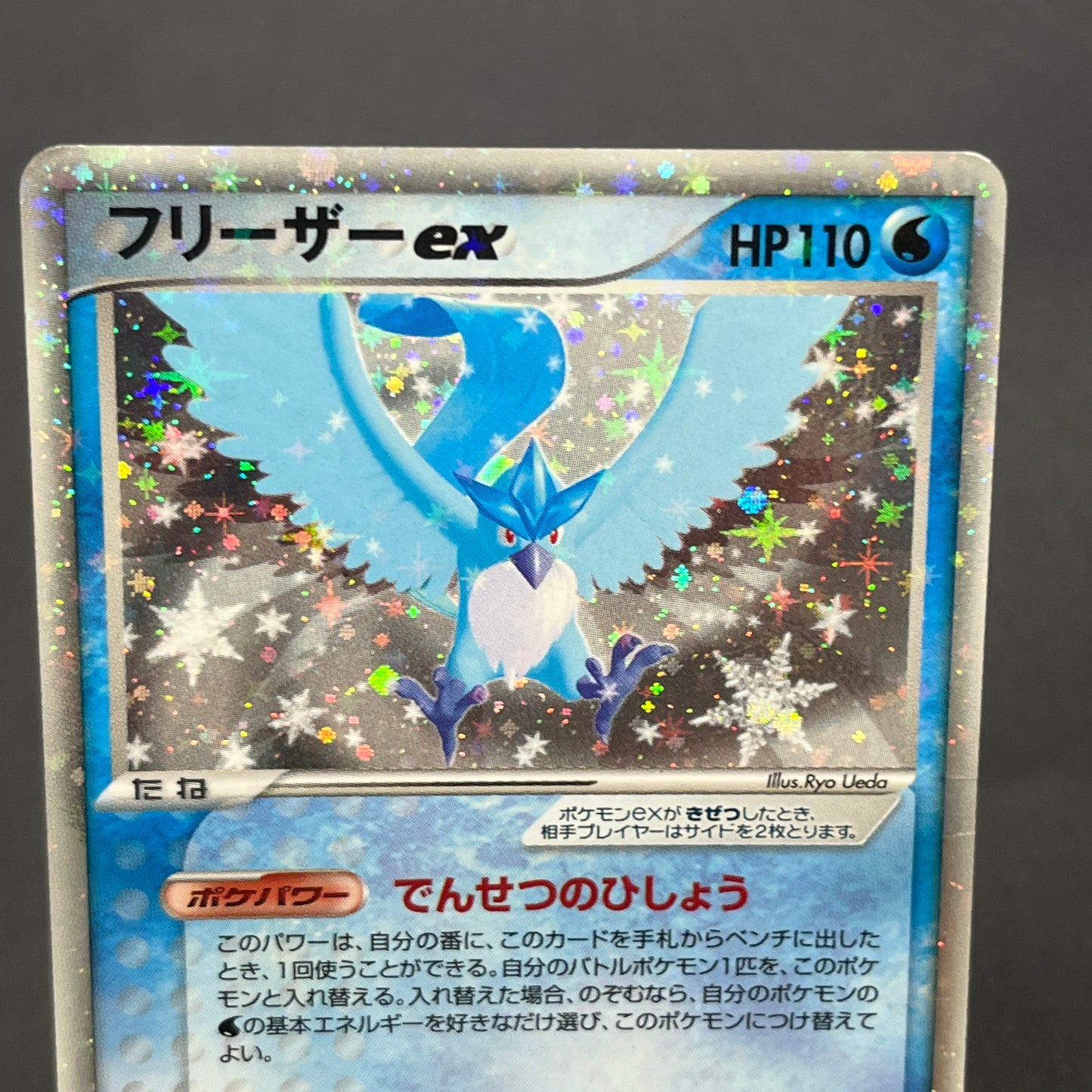 Articuno ex 036/082 EX FireRed & LeafGreen Pokemon Card