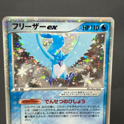 Articuno ex 036/082 EX FireRed & LeafGreen Pokemon Card