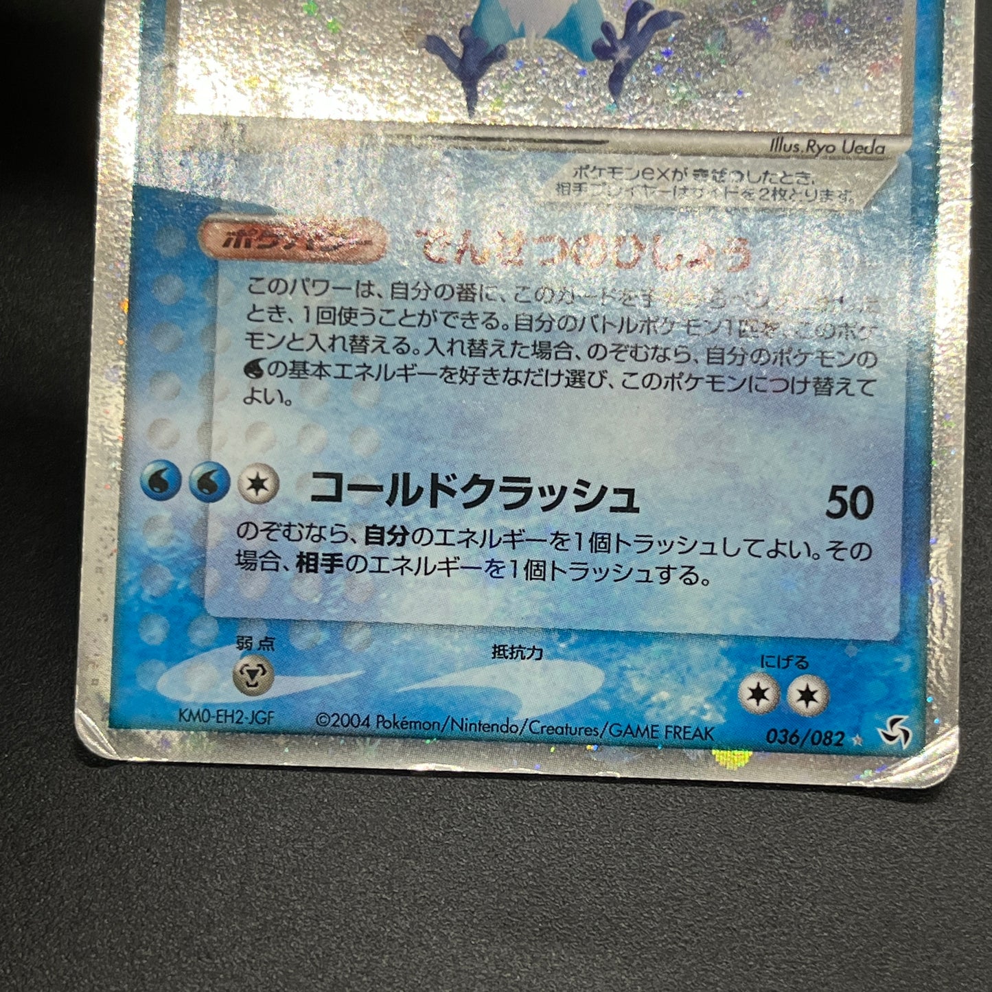 Articuno ex 036/082 EX FireRed & LeafGreen Pokemon Card