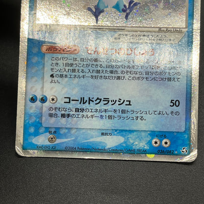 Articuno ex 036/082 EX FireRed & LeafGreen Pokemon Card