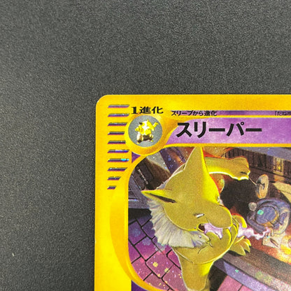Hypno 042/092 Holo The Town on No Map 1st Ed Pokemon Card